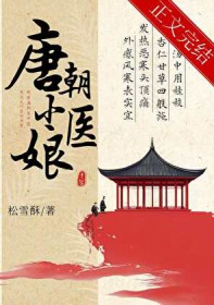 唐朝小书生