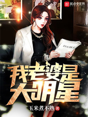 我老婆是赌圣粤语