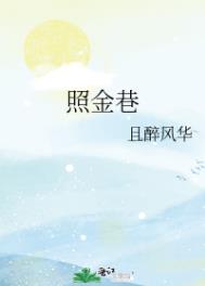 照金牧场露营