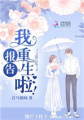 报告我迟到了用英语怎么说