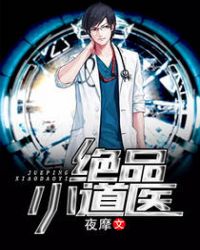 绝品小农民李大伟