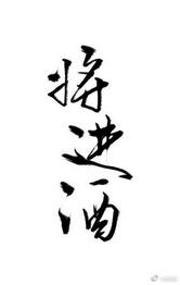 将进酒小说完整版免费阅读